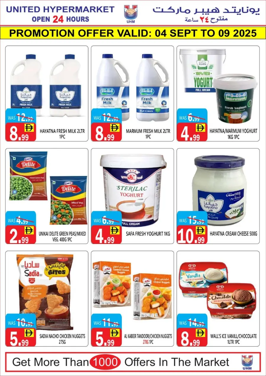 Mega offer In United Hypermarket Dubai